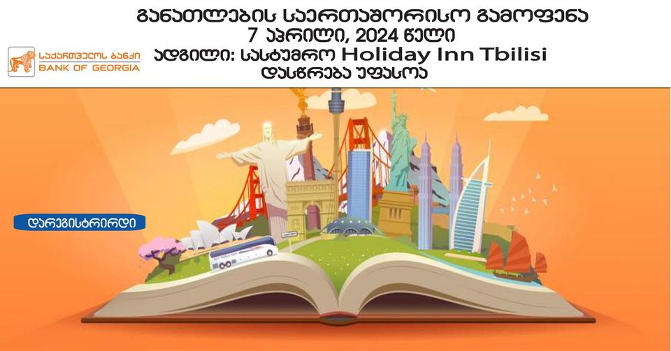 Take part in the international exhibition of education