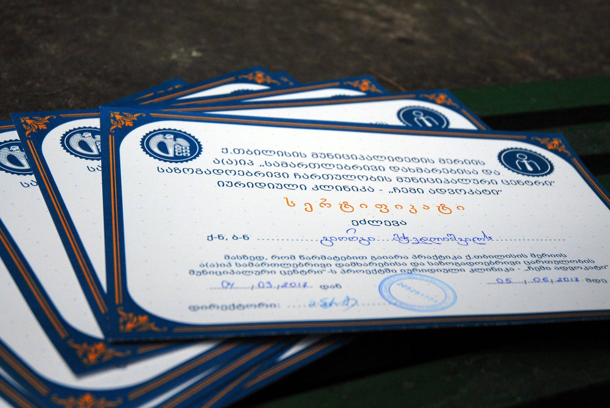 Студентам юридического факультета вручены сертификаты.