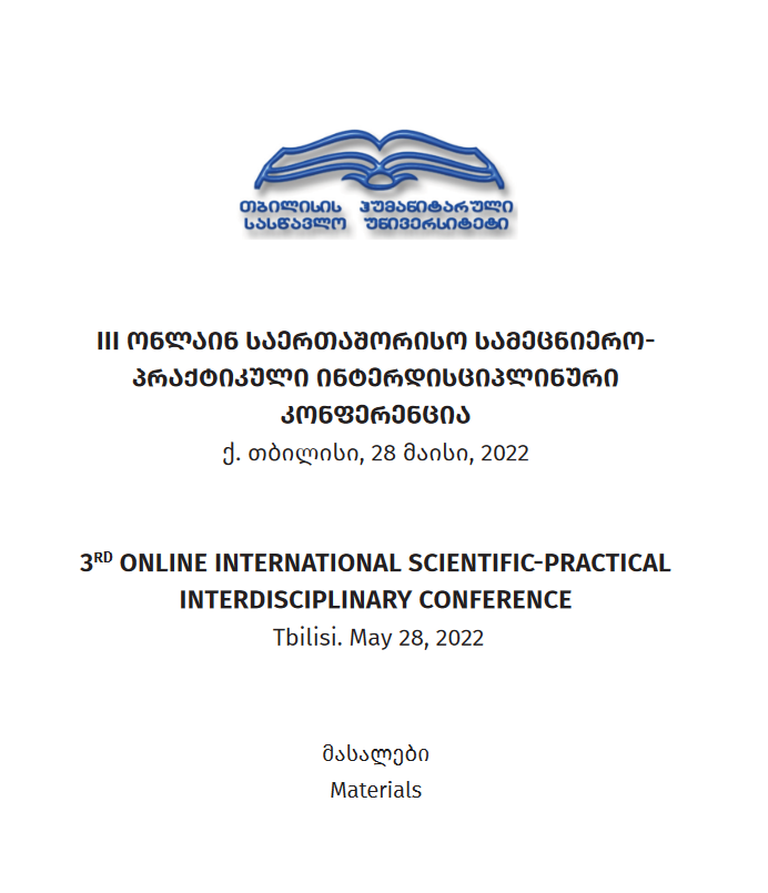 III ონლაინ საერთაშორისო სამეცნიერო- პრაქტიკული ინტერდისციპლინური კონფერენცია