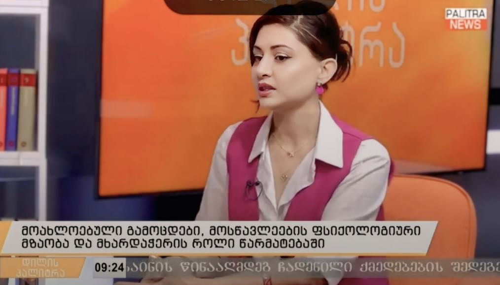 თჰუ - ს ასოცირებული პროფესორი სტუმრად გადაცემა „დილის პალიტრაში“